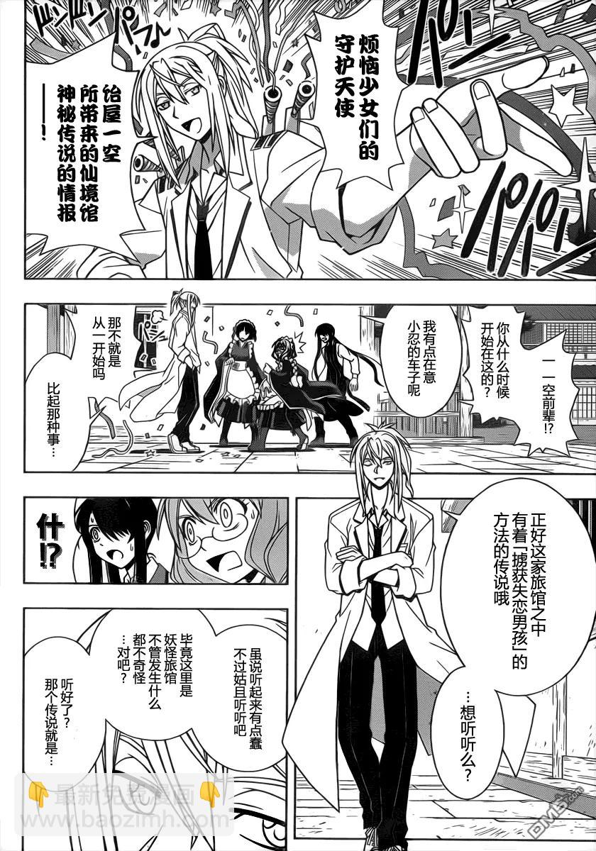 Stage.100 赤裸的交锋-第100话