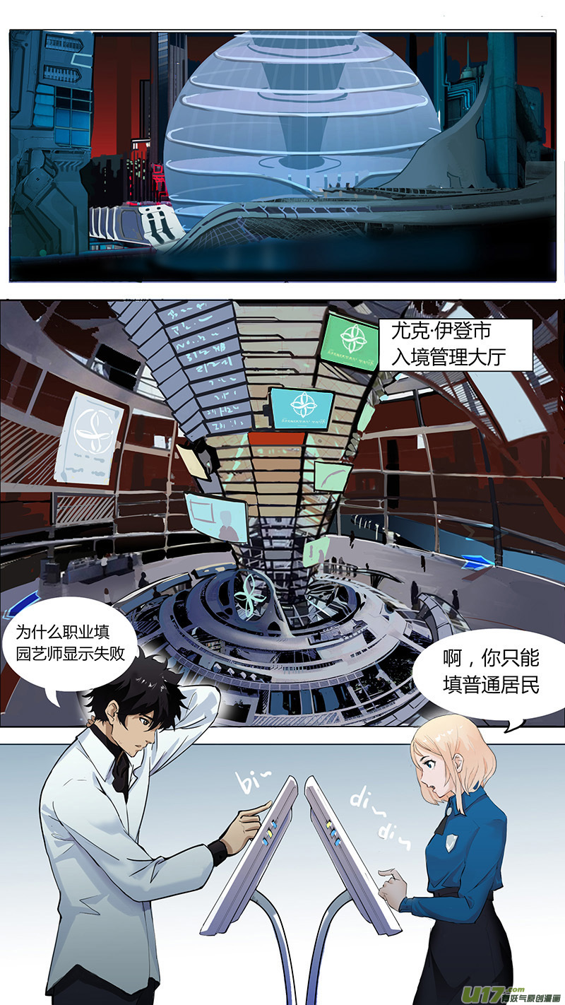 🍜尤克森林 02 第1页