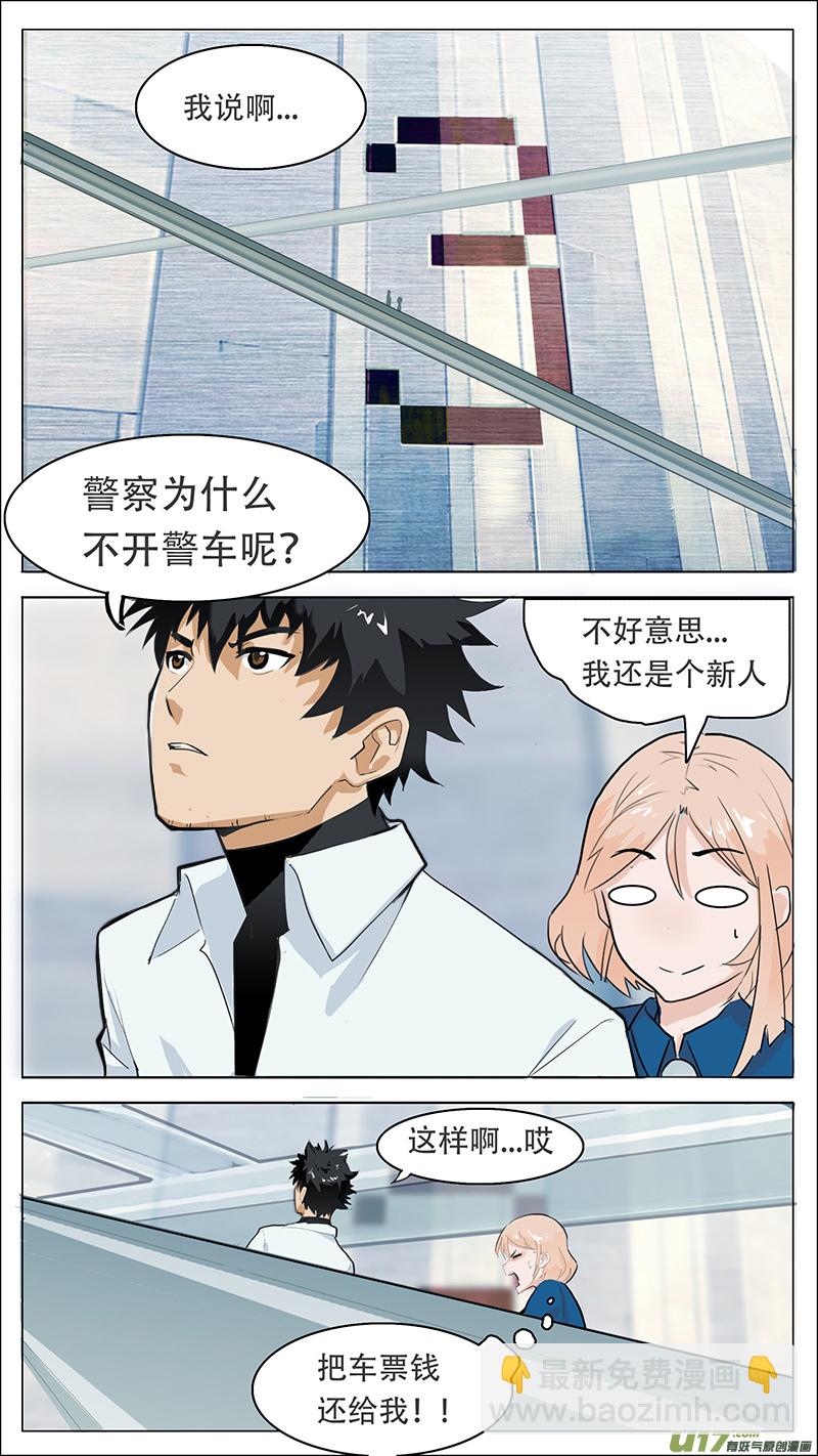 🍜尤克森林 02 第12页