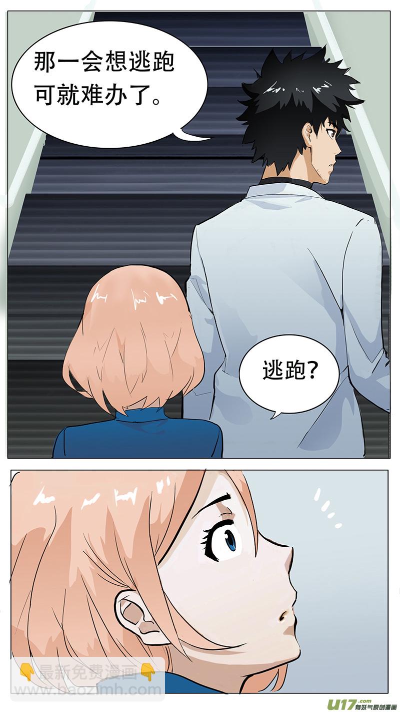 🍜尤克森林 02 第13页