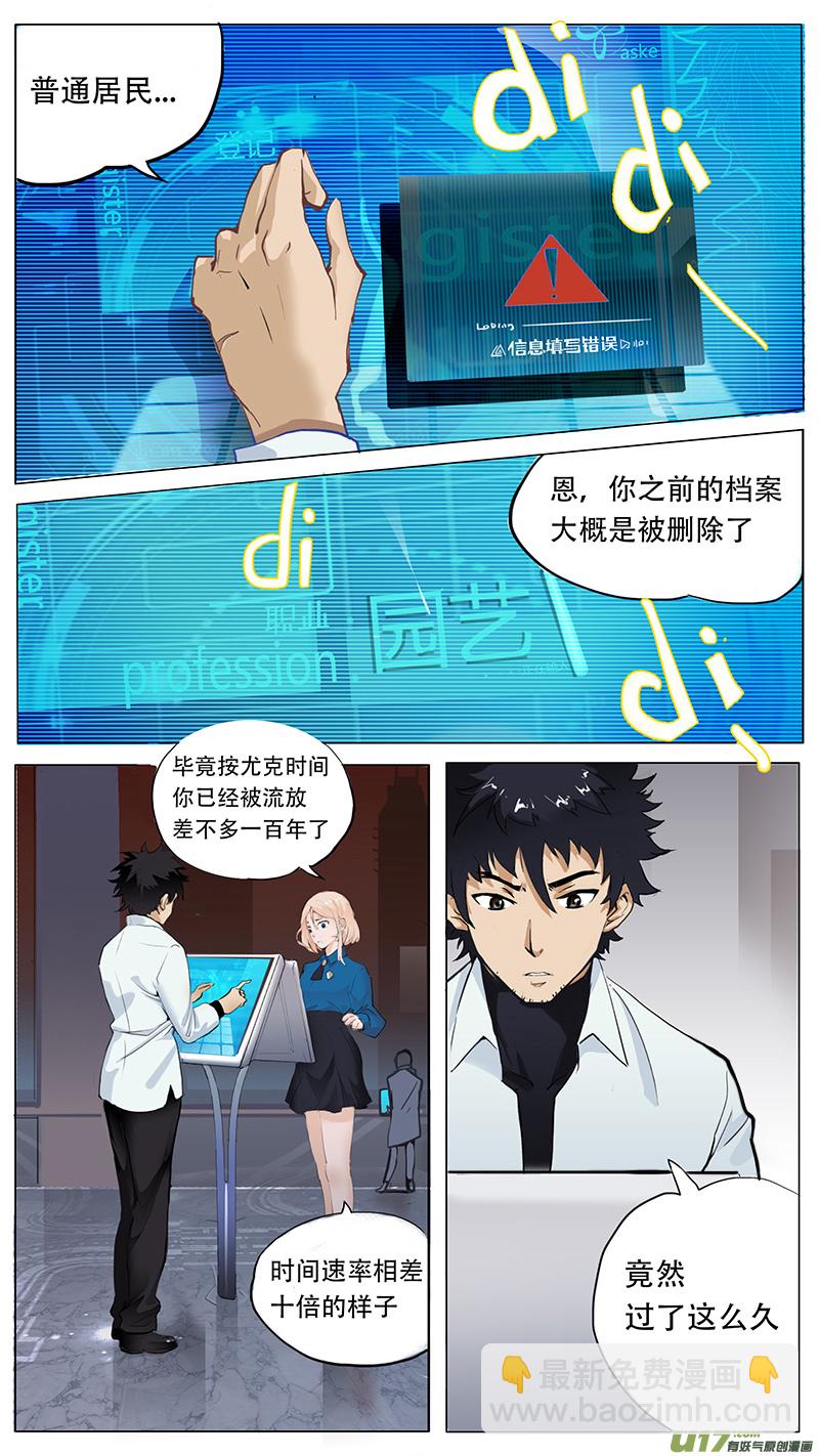 🍜尤克森林 02 第2页