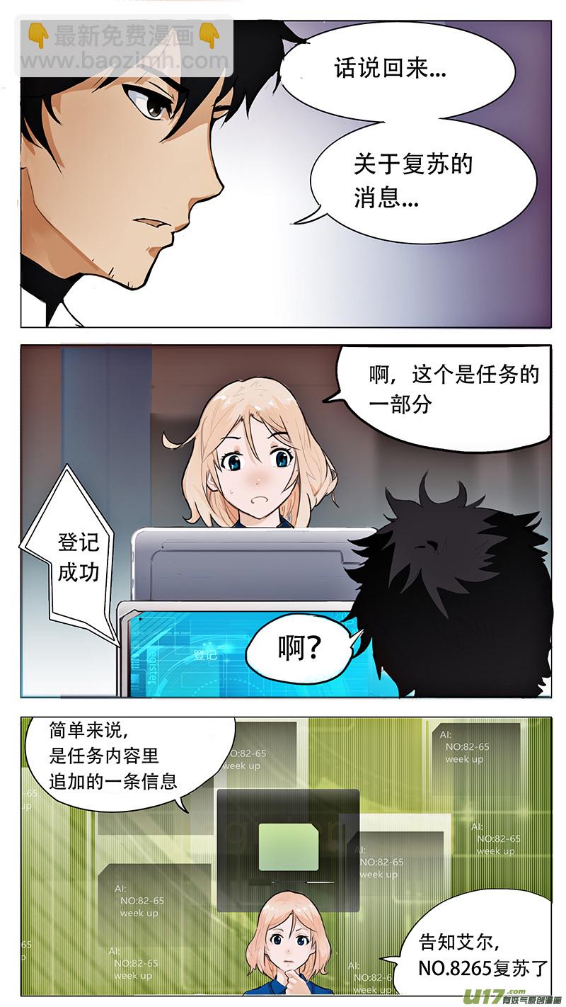 🍜尤克森林 02 第3页