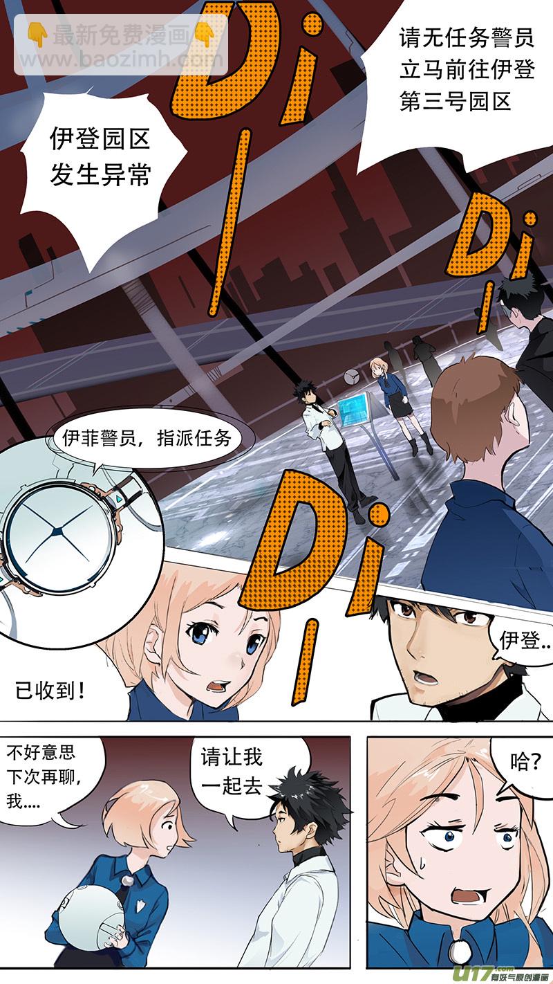🍜尤克森林 02 第5页