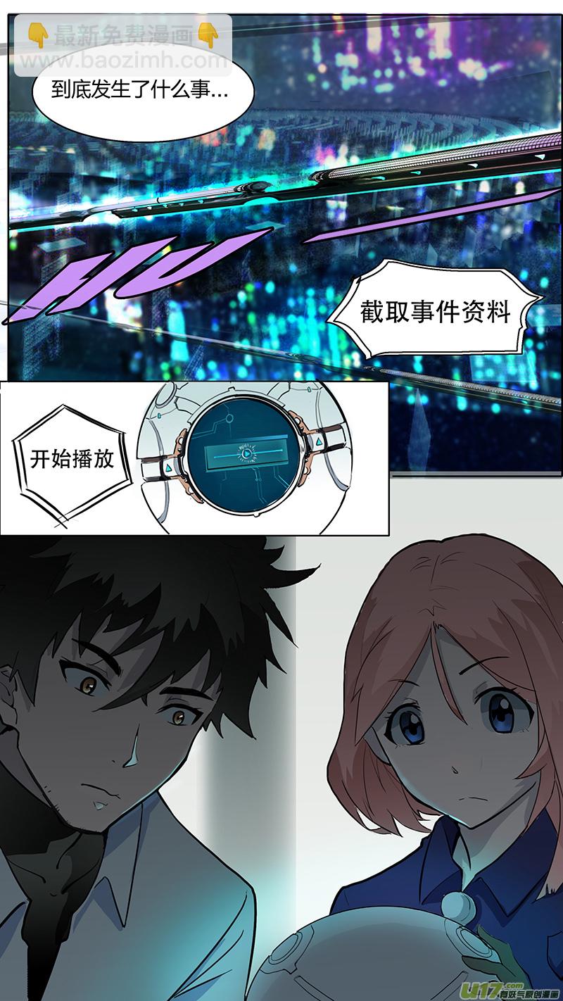 🍜尤克森林 02 第6页