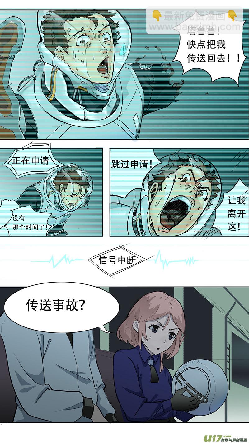 🍜尤克森林 02 第7页