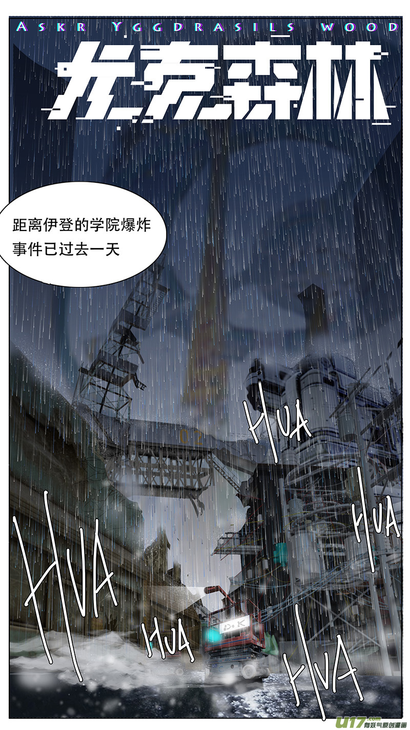 🍜尤克森林 98 第1页