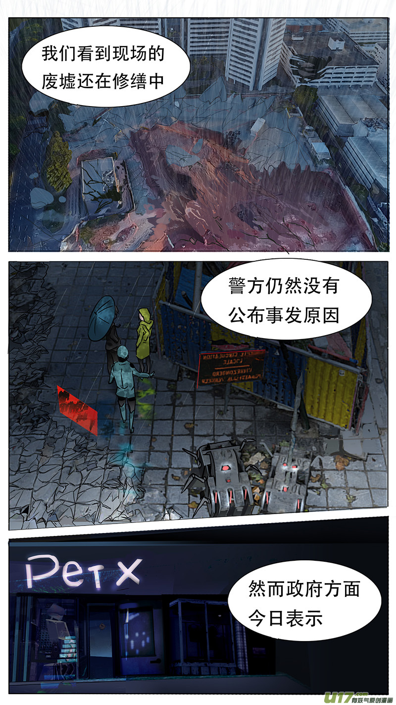 🍜尤克森林 98 第2页
