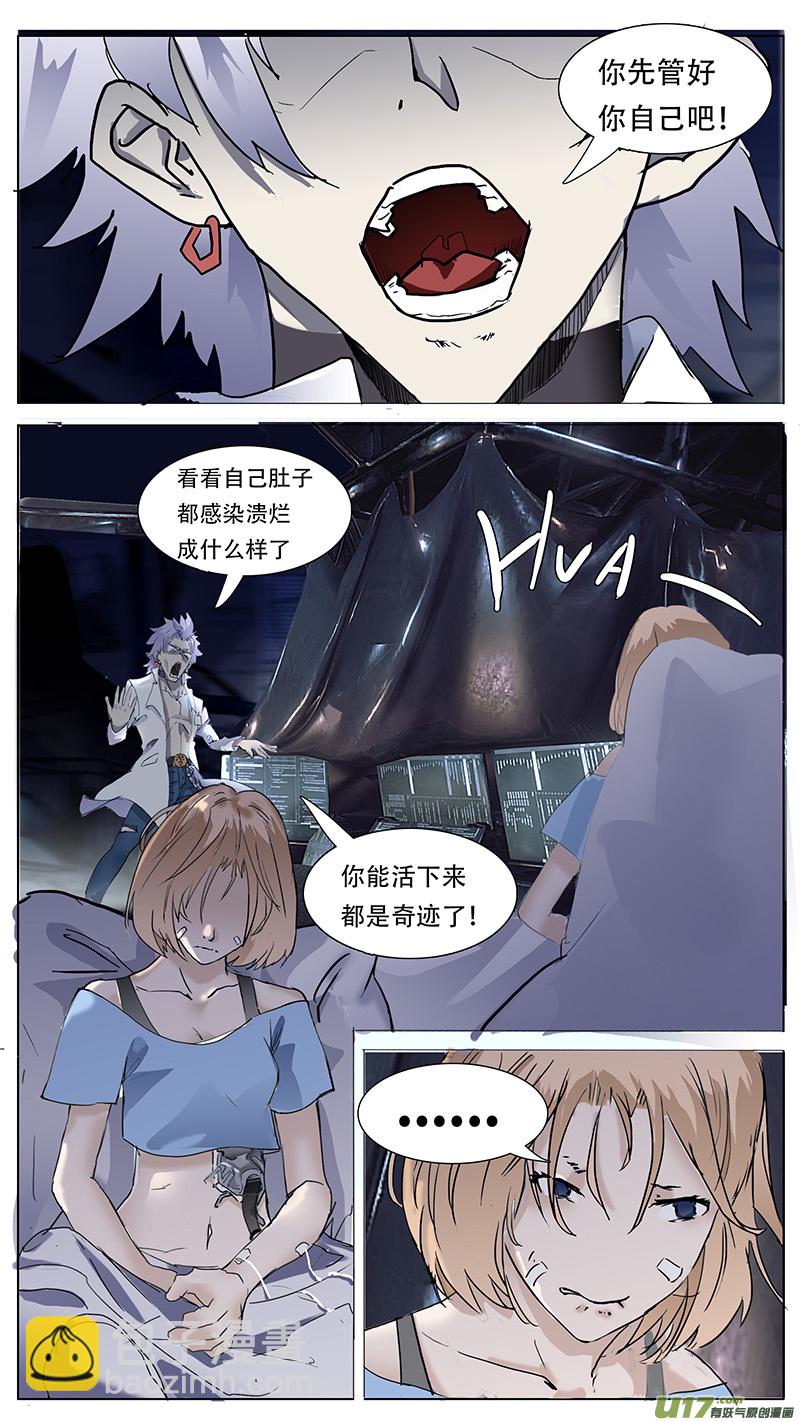 🍜尤克森林 98 第5页