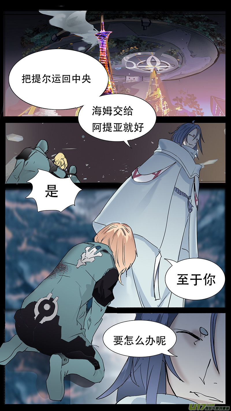 🍜尤克森林 98 第6页