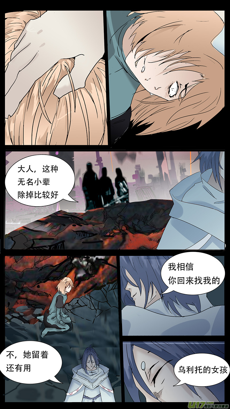 🍜尤克森林 98 第8页