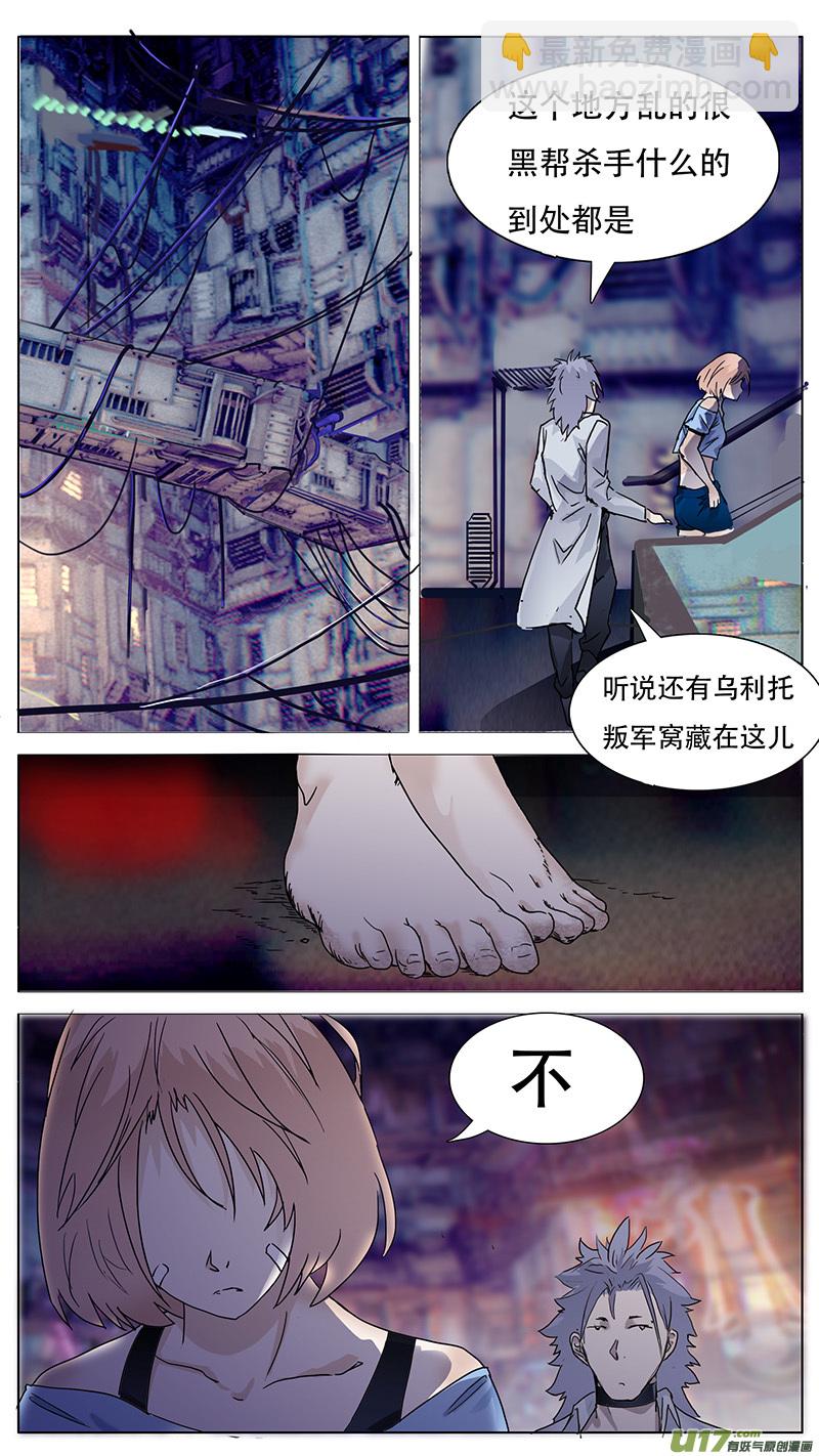 🍜尤克森林 100 第5页