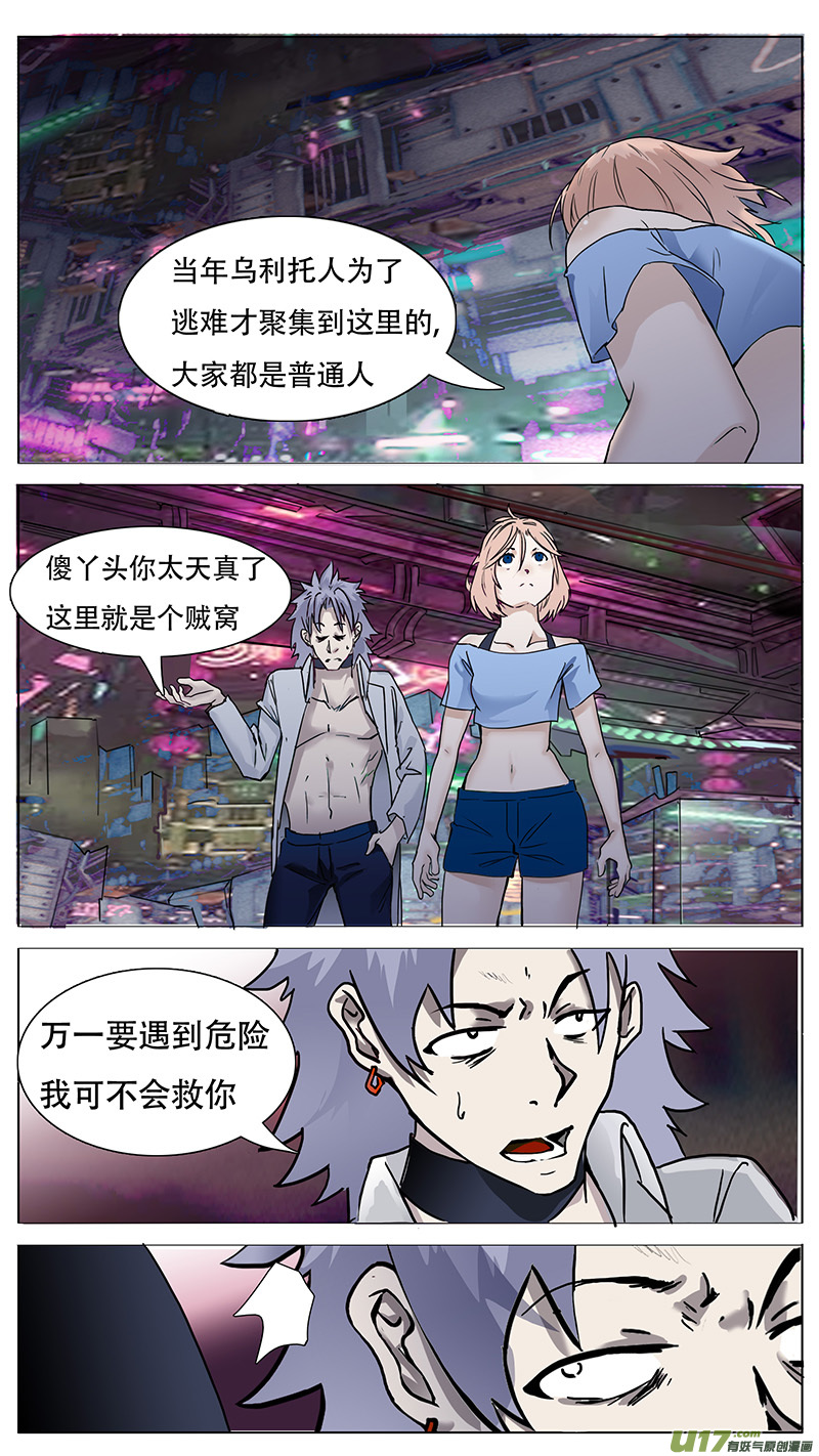 🍜尤克森林 100 第6页