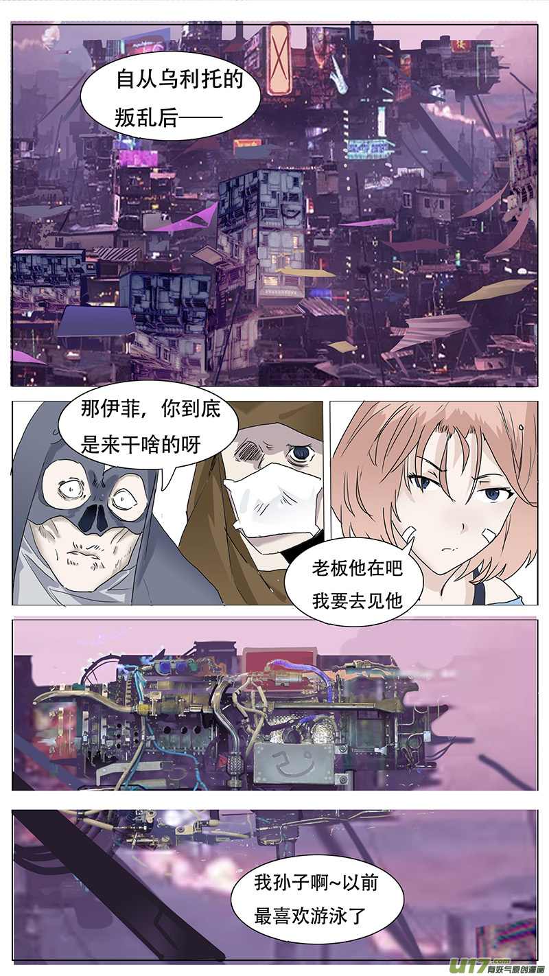 🍜尤克森林 100 第9页