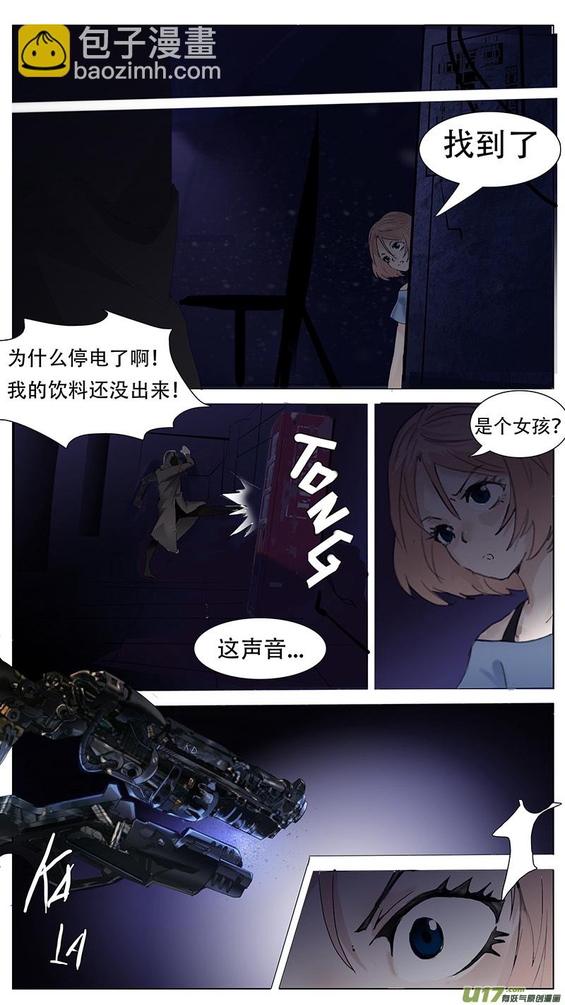 🍜尤克森林 102 第10页