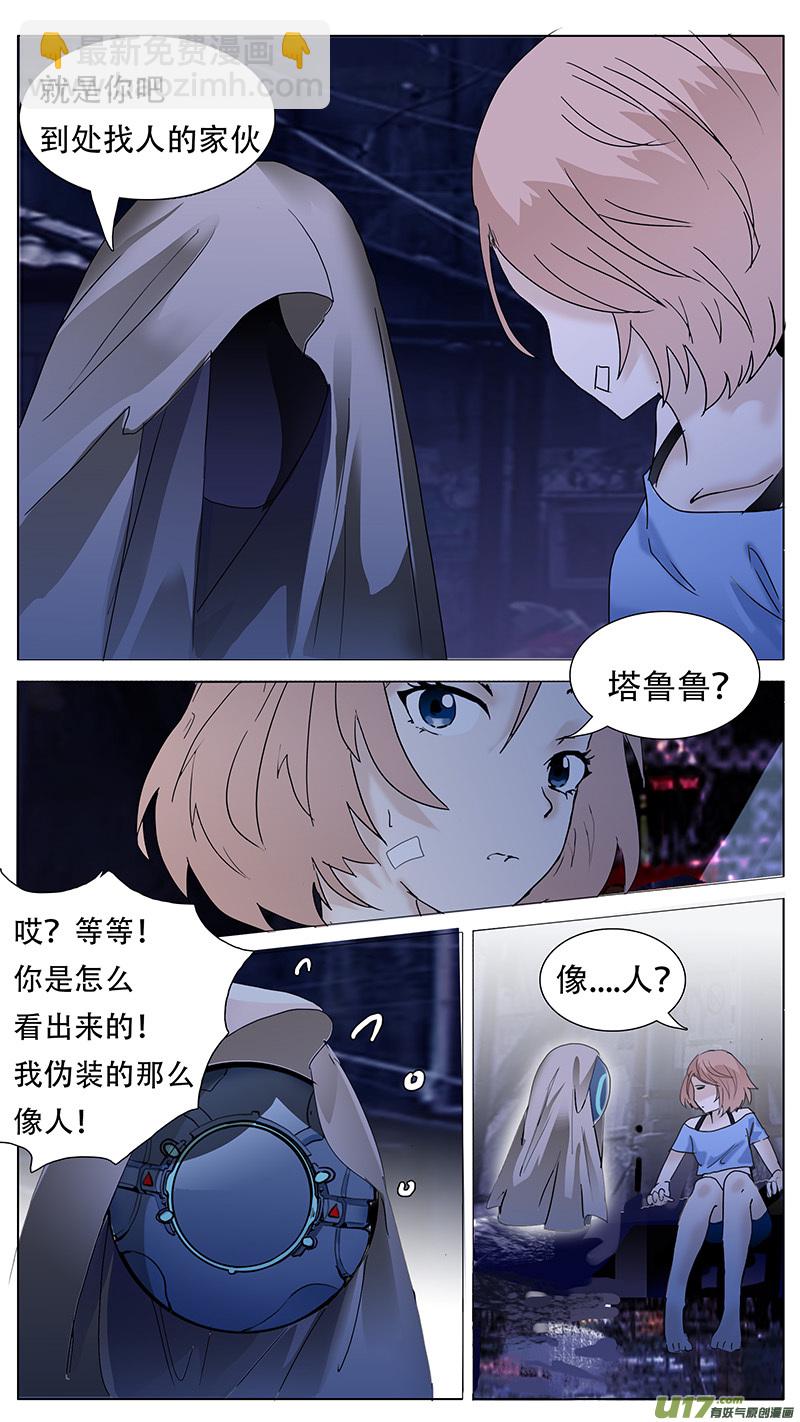 🍜尤克森林 102 第4页