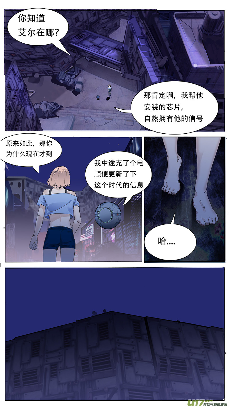 🍜尤克森林 102 第5页