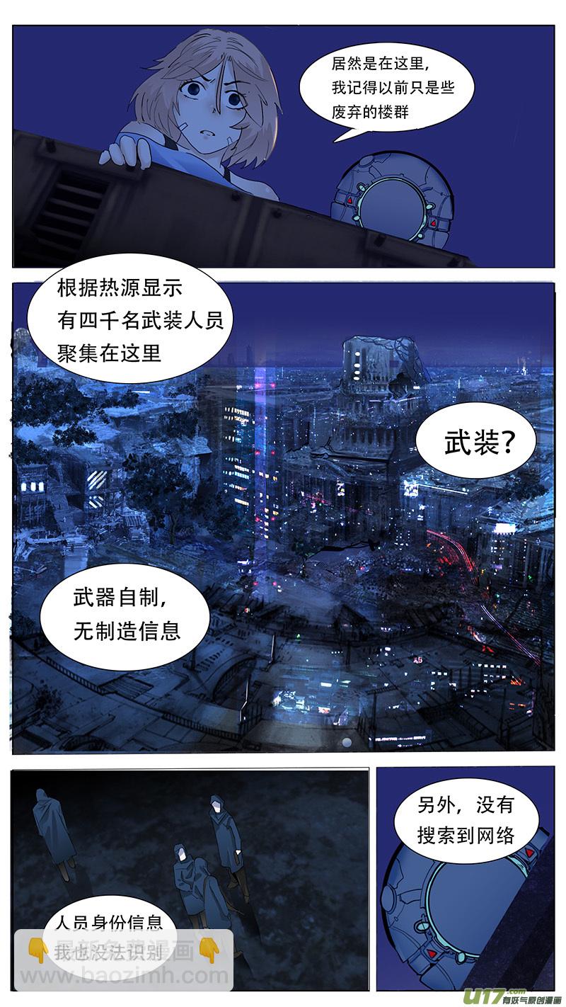 🍜尤克森林 102 第6页