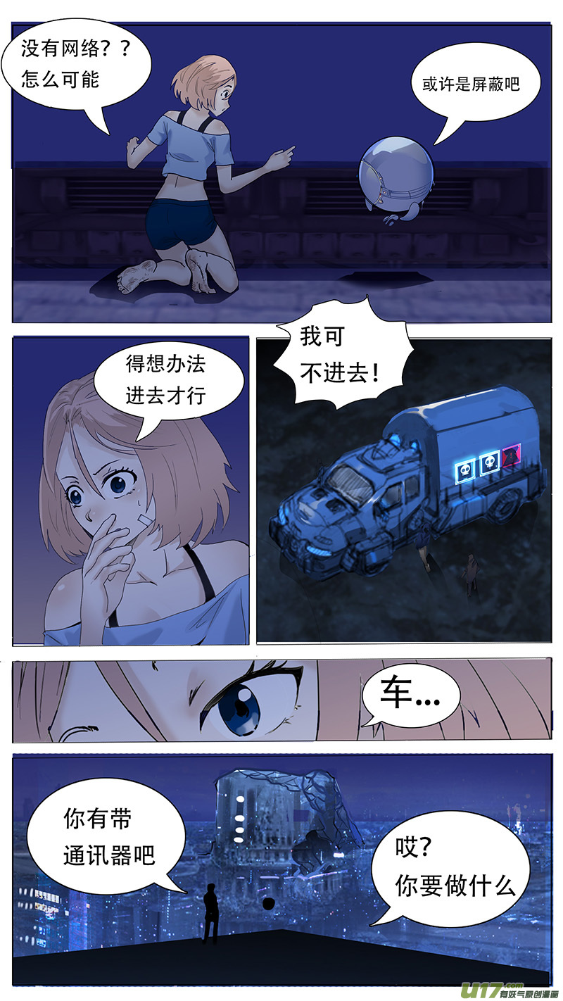 🍜尤克森林 102 第7页