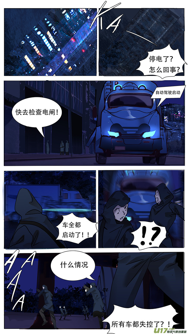 🍜尤克森林 102 第8页