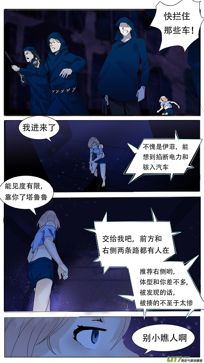 🍜尤克森林 102 第9页