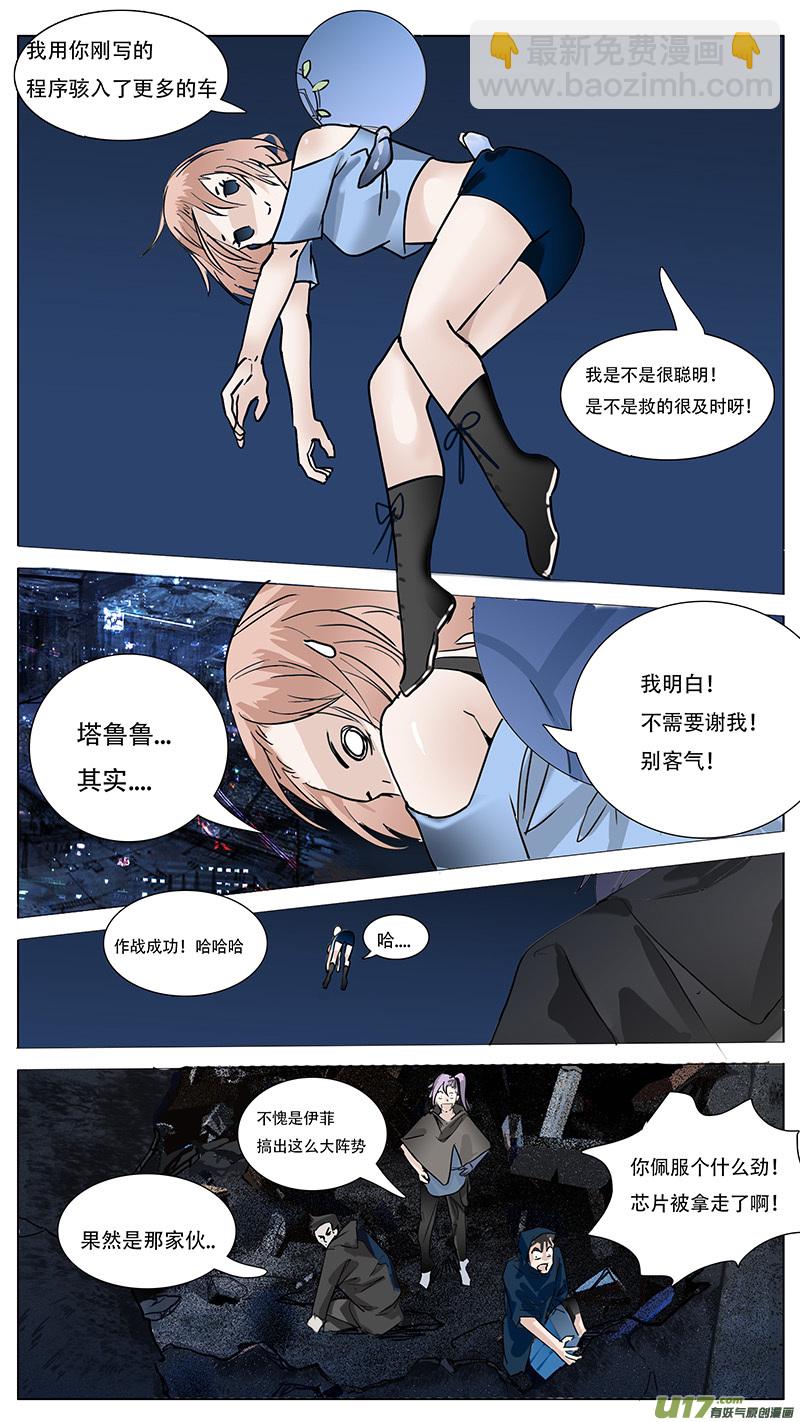 🍜尤克森林 104 第11页