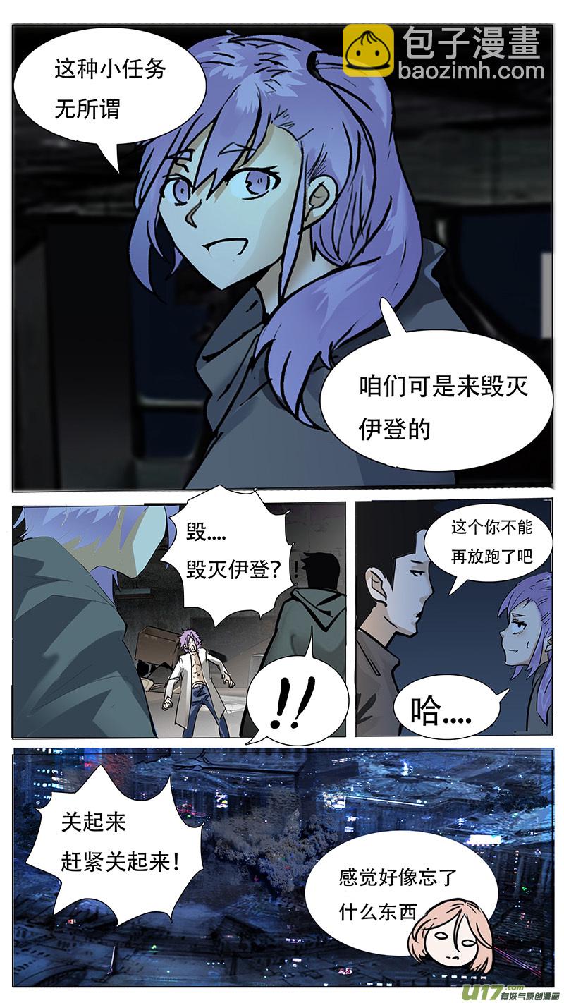 🍜尤克森林 104 第12页