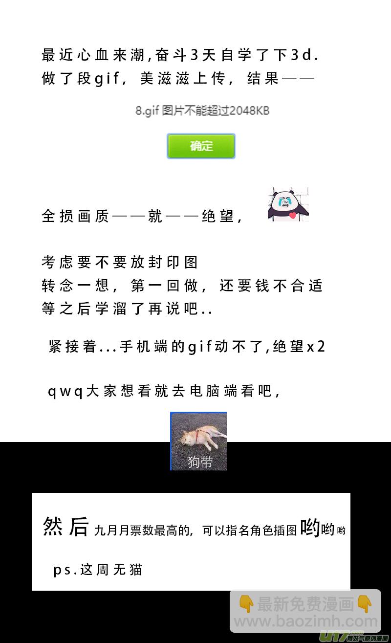 🍜尤克森林 104 第14页