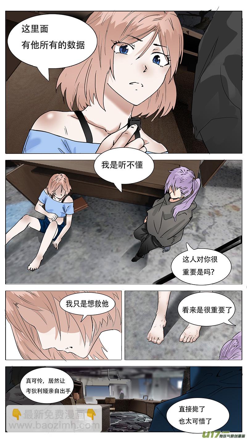 🍜尤克森林 104 第2页