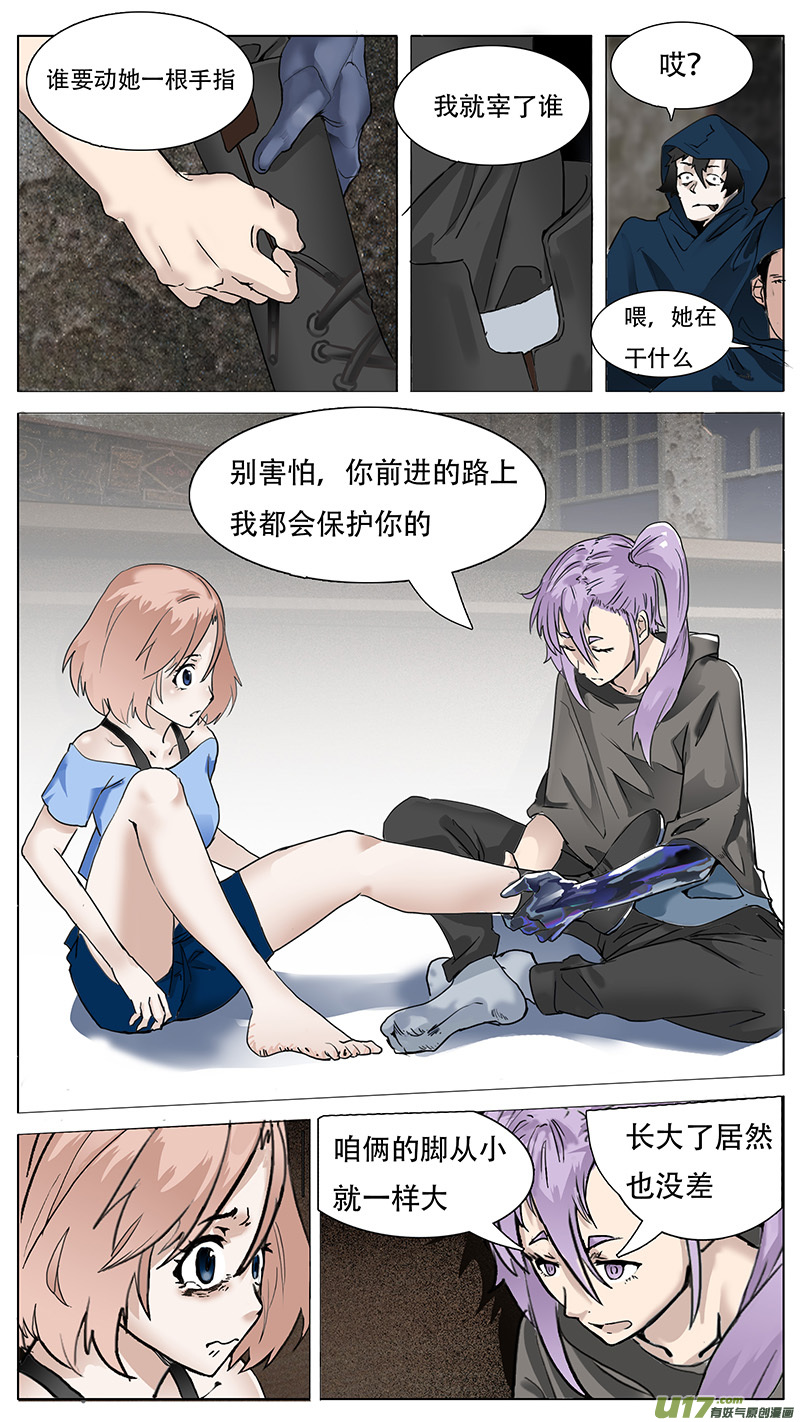🍜尤克森林 104 第3页