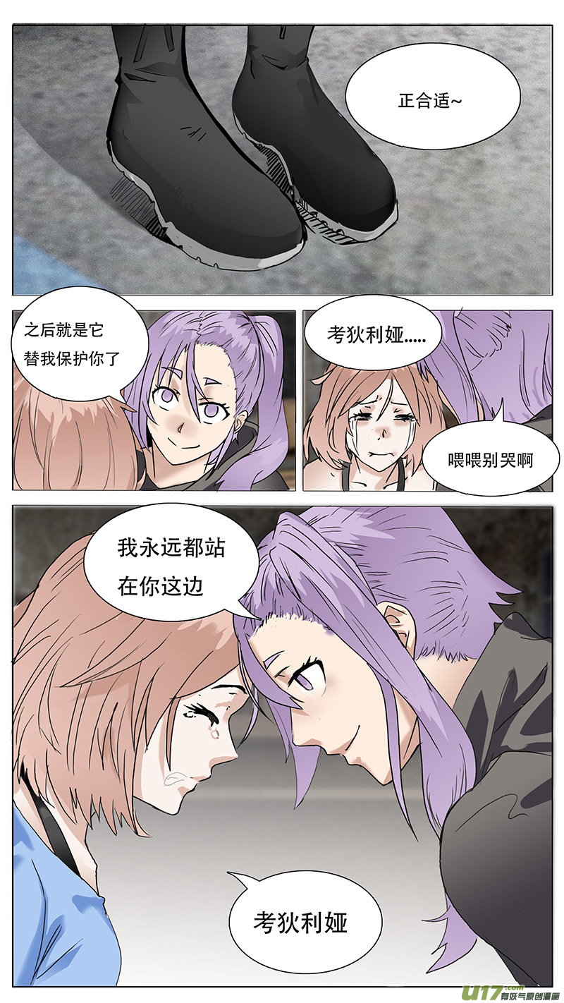 🍜尤克森林 104 第4页