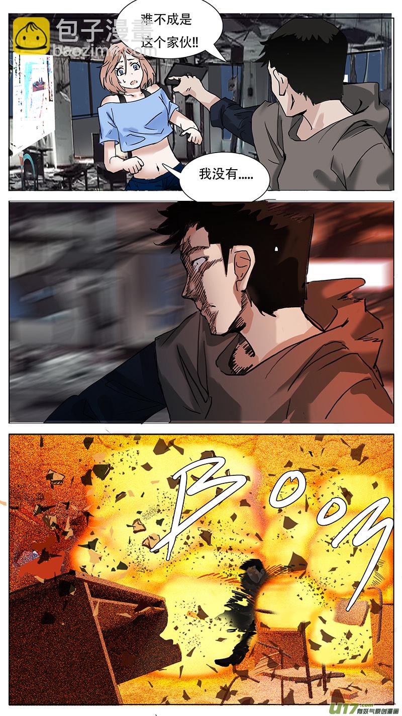 🍜尤克森林 104 第7页
