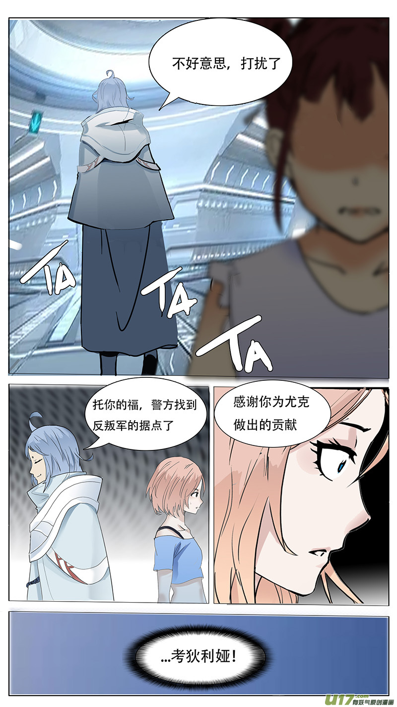 🍜尤克森林 106 第10页