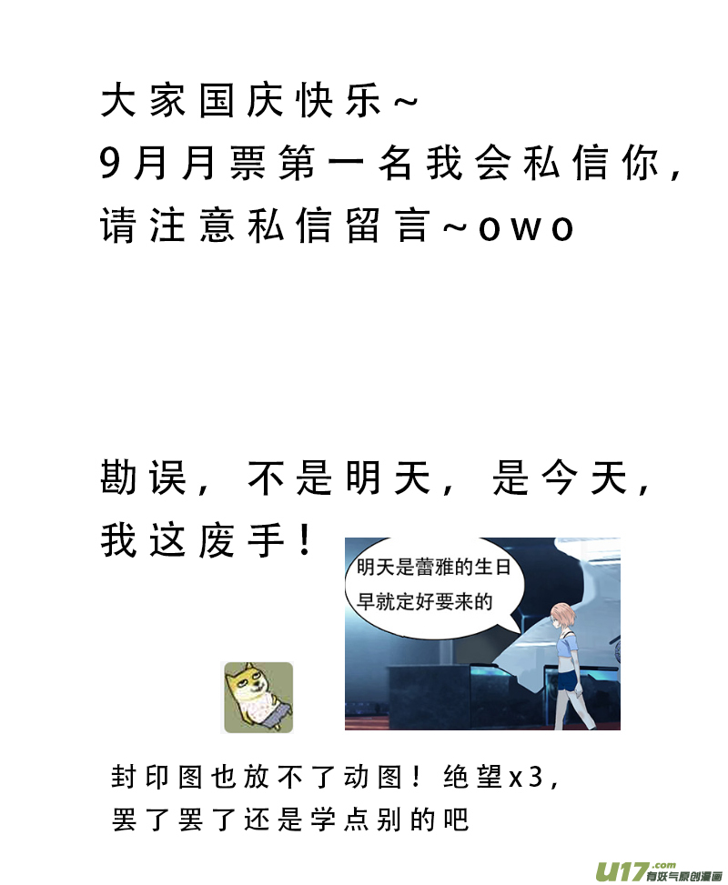 🍜尤克森林 106 第11页