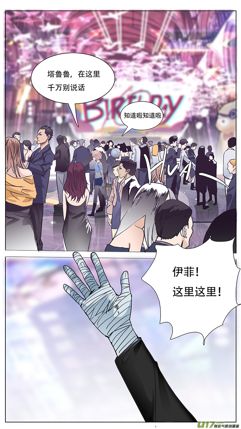 🍜尤克森林 106 第2页