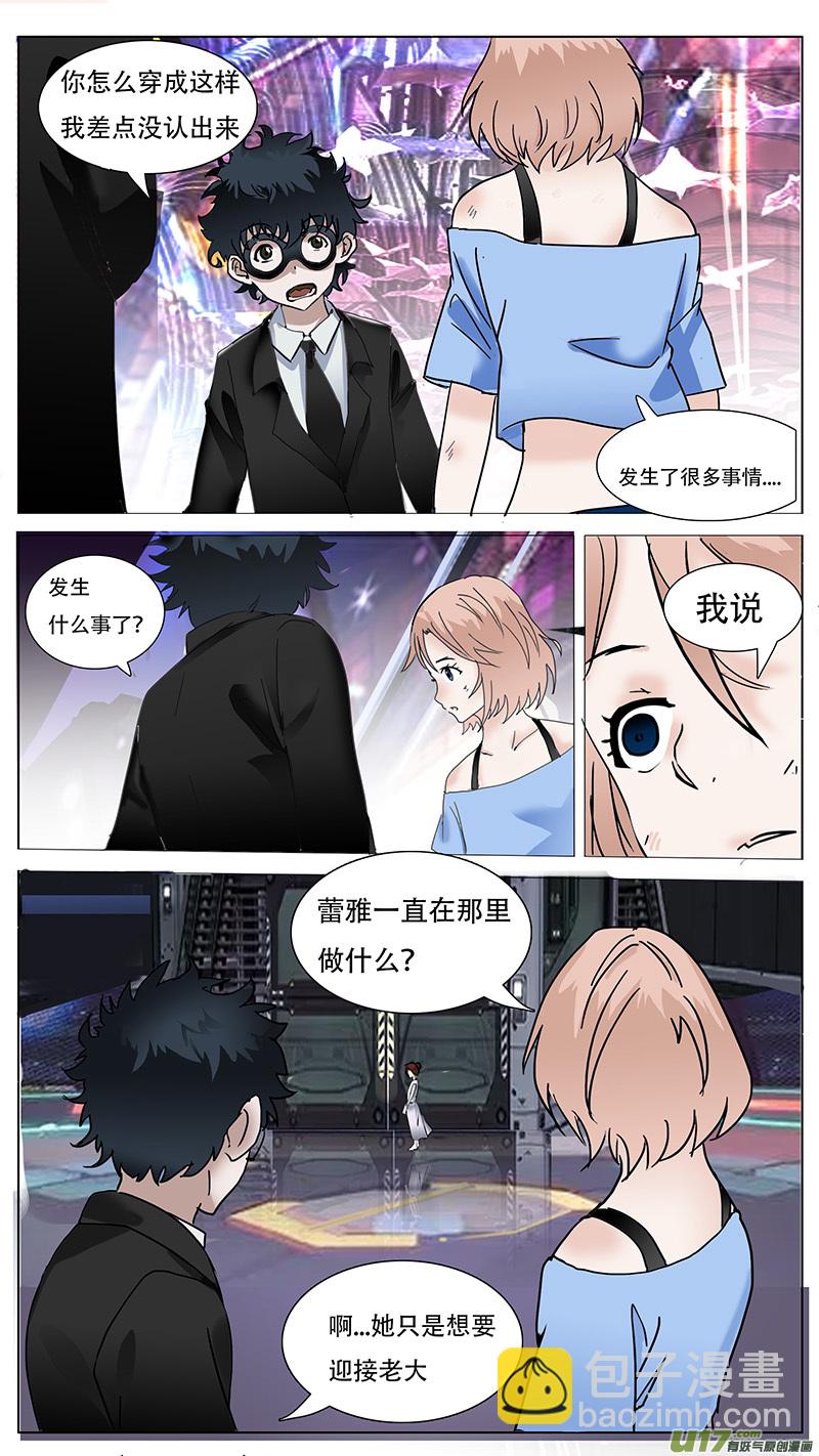 🍜尤克森林 106 第3页