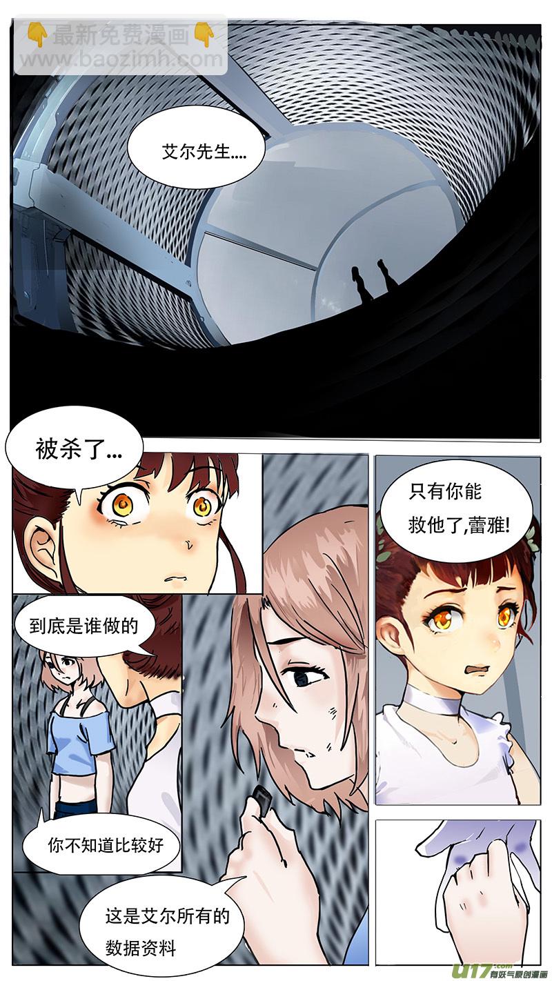 🍜尤克森林 106 第6页