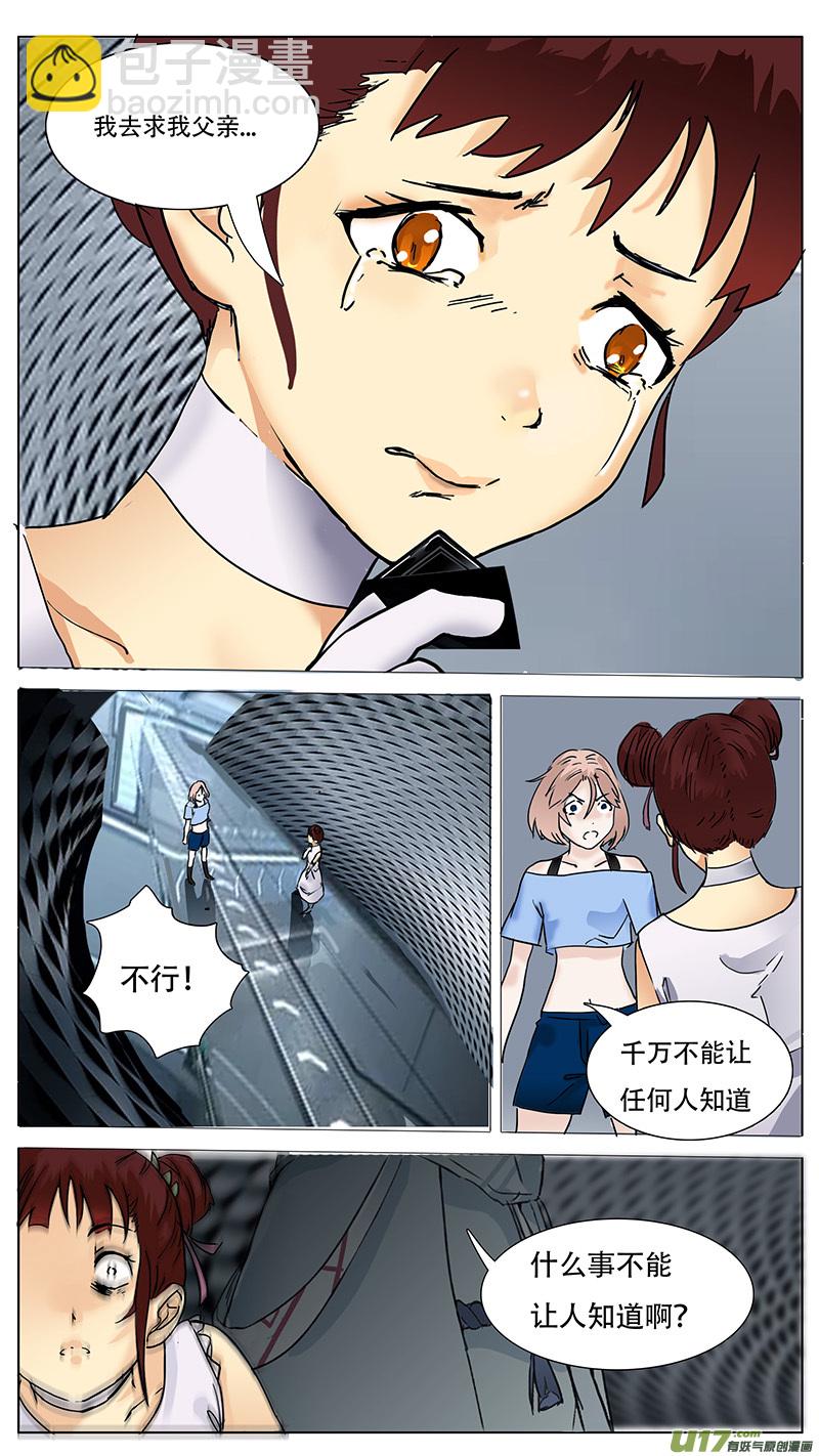 🍜尤克森林 106 第7页