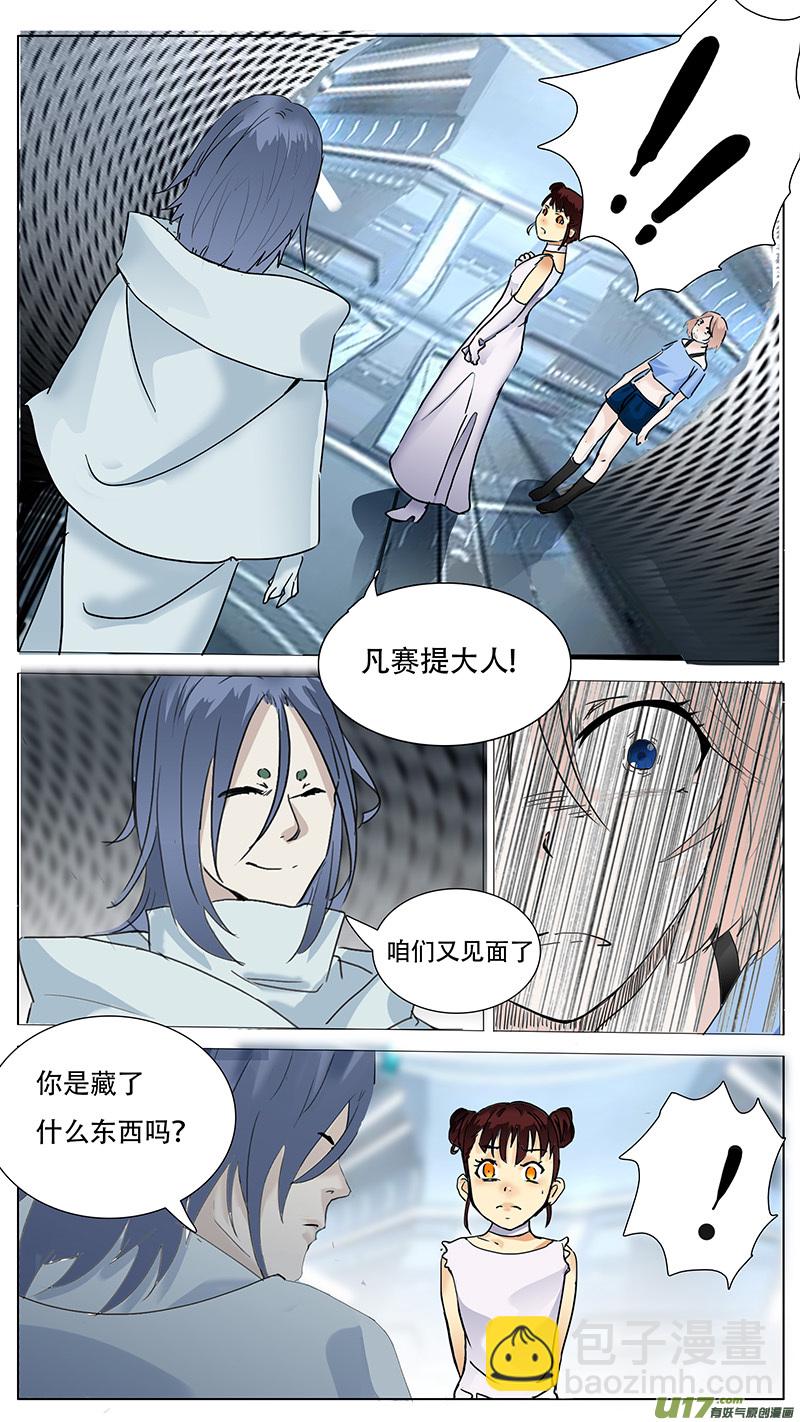 🍜尤克森林 106 第8页