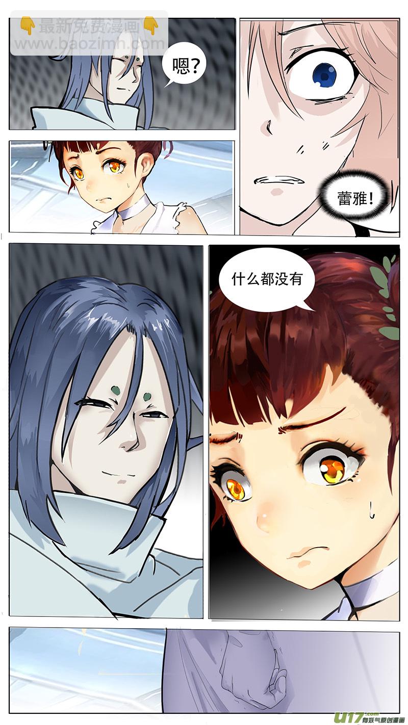 🍜尤克森林 106 第9页