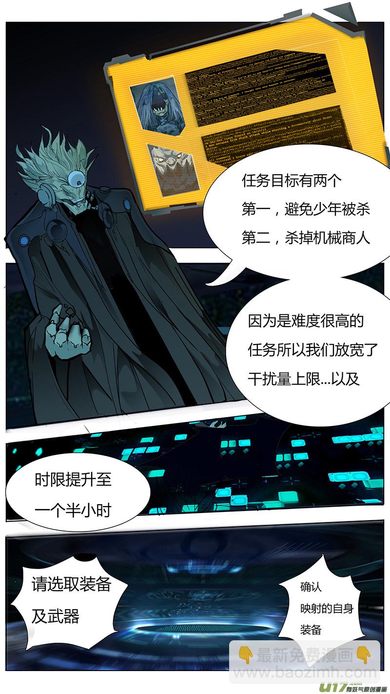 🍜尤克森林 12 第12页