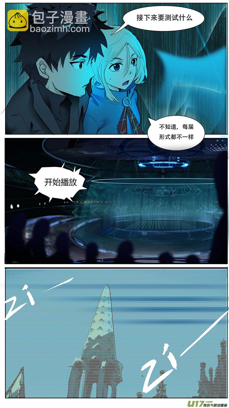 🍜尤克森林 12 第5页