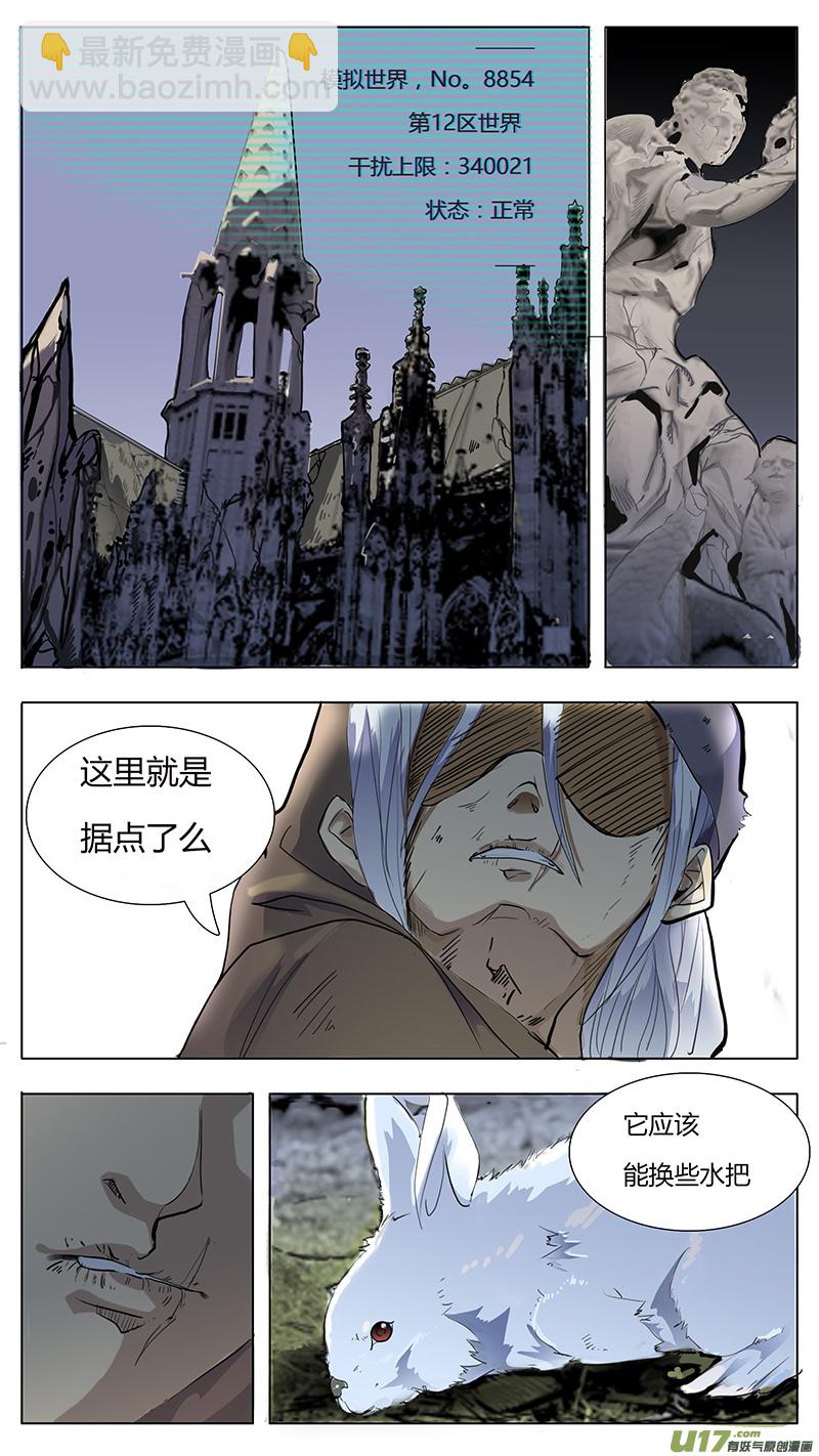 🍜尤克森林 12 第6页
