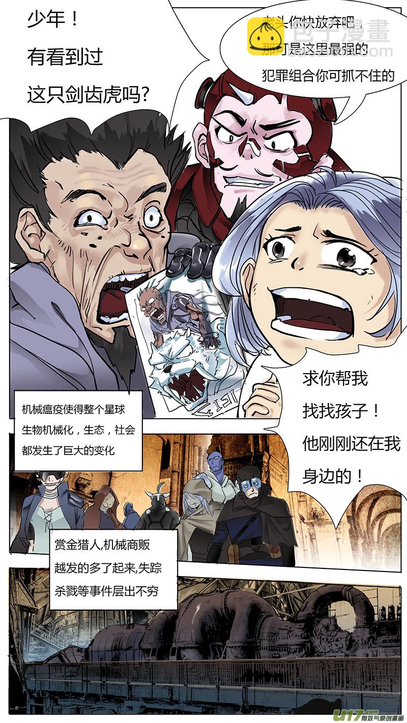🍜尤克森林 12 第8页