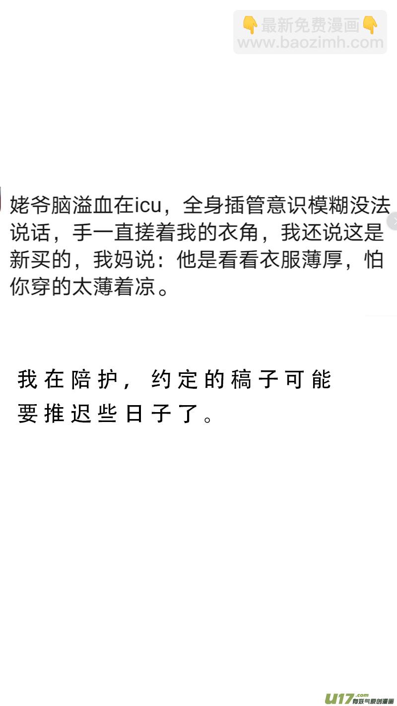 🍜尤克森林 108 第11页