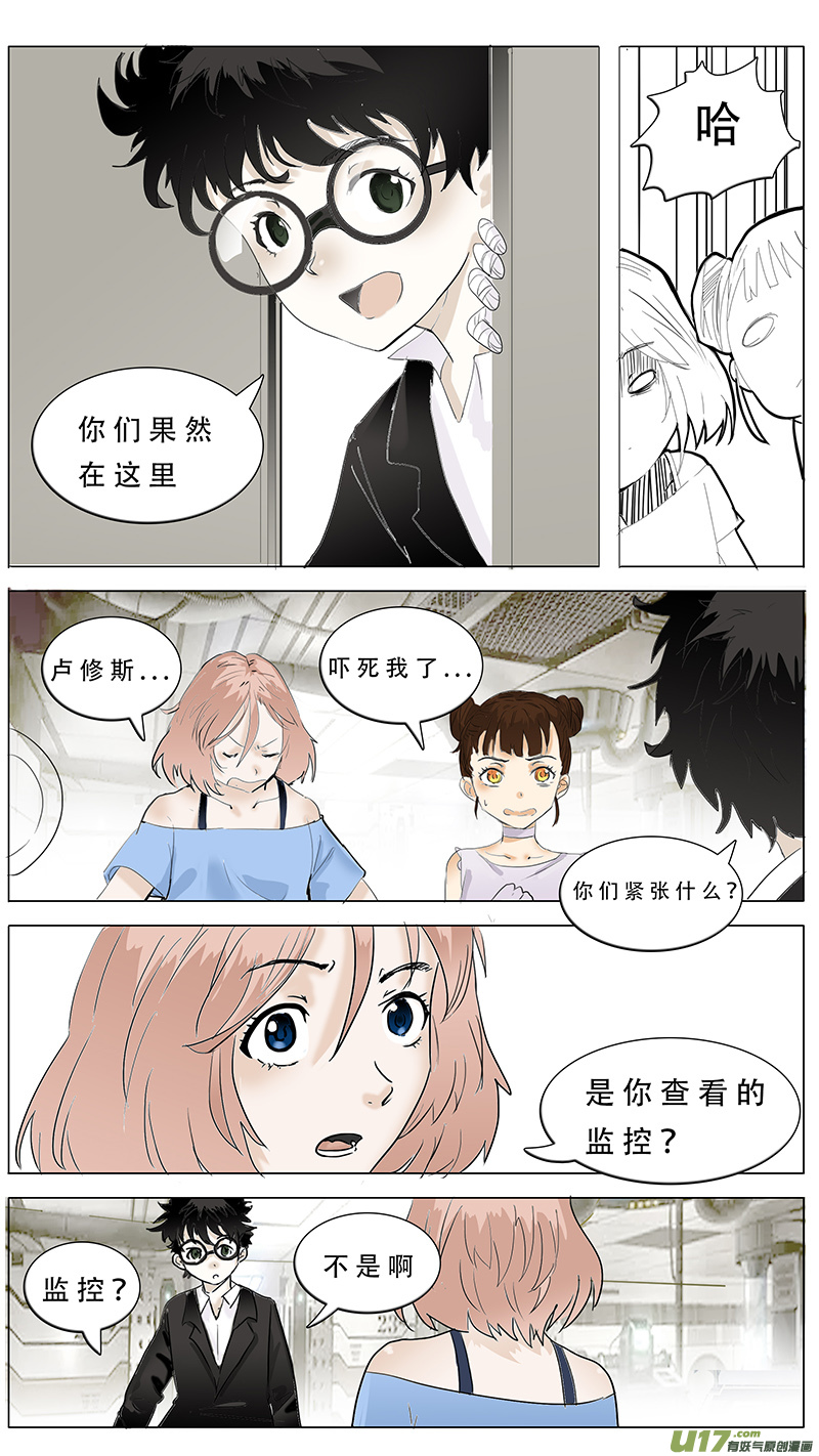 🍜尤克森林 108 第5页
