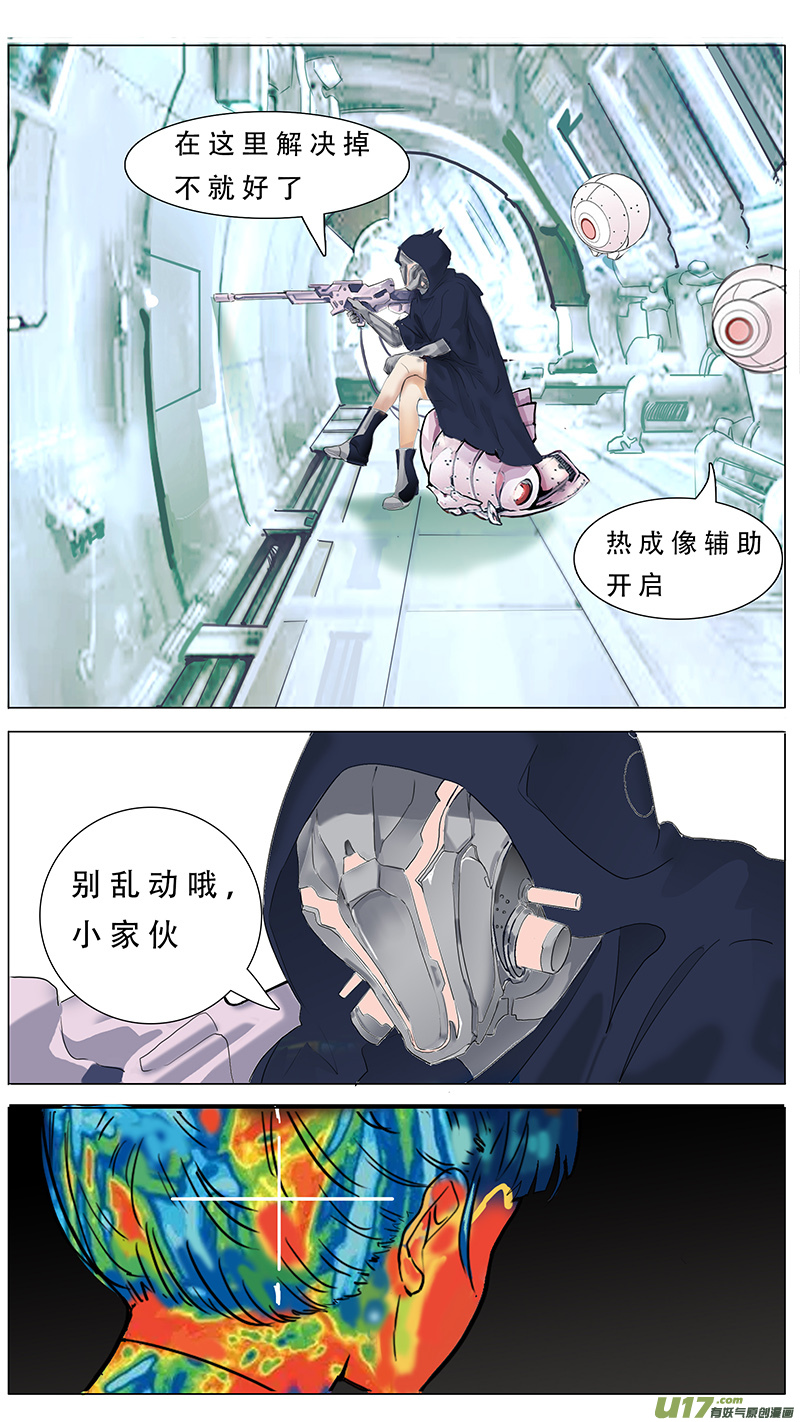 🍜尤克森林 108 第7页