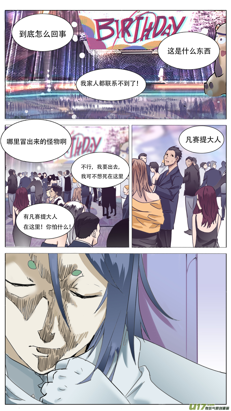 🍜尤克森林 110 第10页