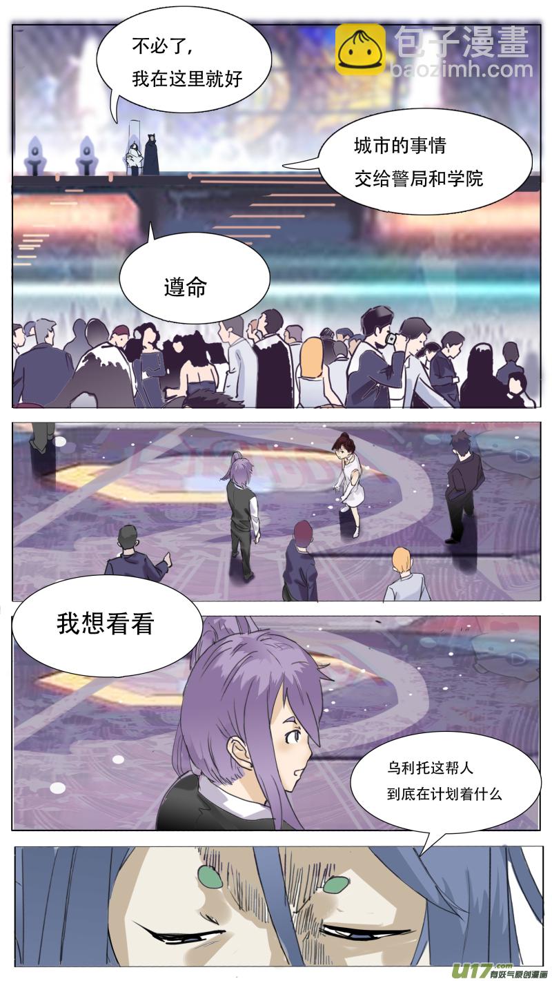 🍜尤克森林 110 第11页
