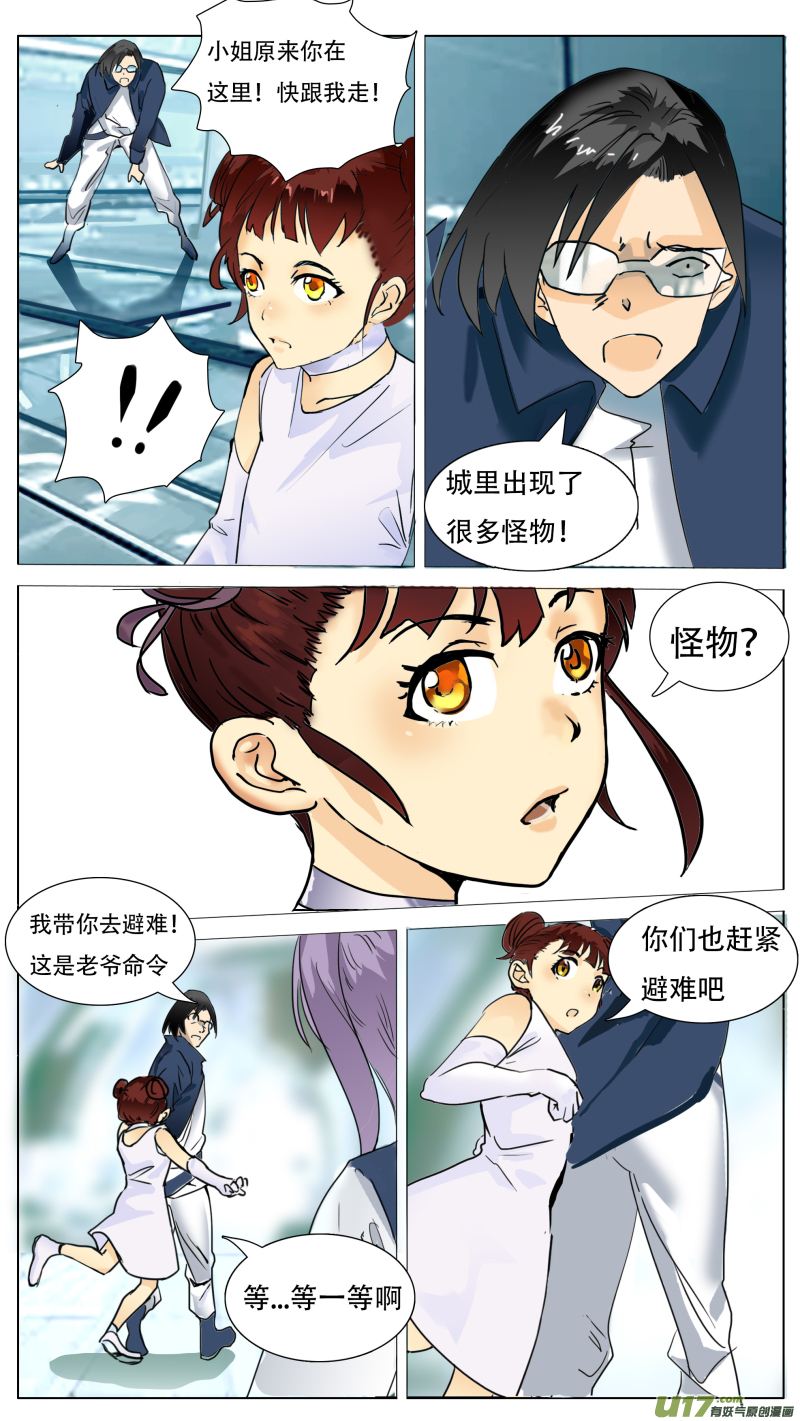 🍜尤克森林 110 第3页