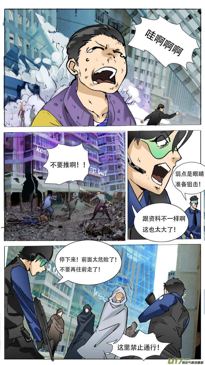 🍜尤克森林 110 第7页